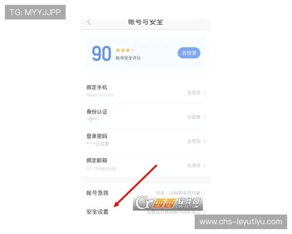 乐鱼最新首页登录入口安全登录方式及账号保护措施全面介绍保障玩家账号安全的最佳方案