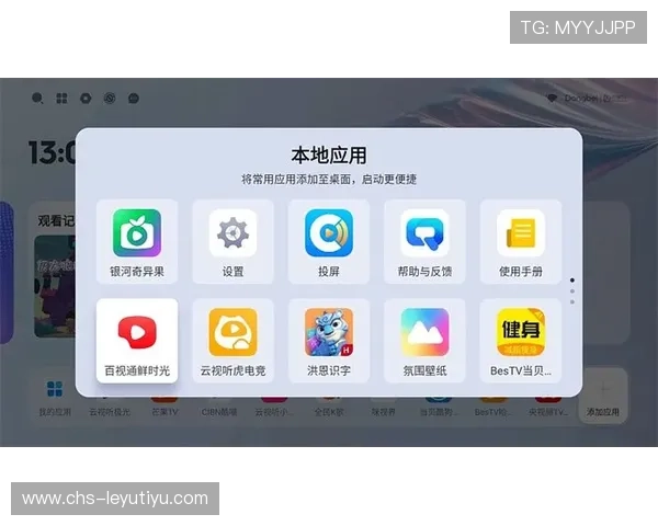 乐鱼网页版在线登录官网全新优化界面提升用户操作流畅度与视觉体验