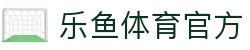 乐鱼体育官方|乐鱼电游官网 - (中国)榆林乐鱼体育官方工程机械公司欢迎您